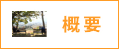 介護プロ