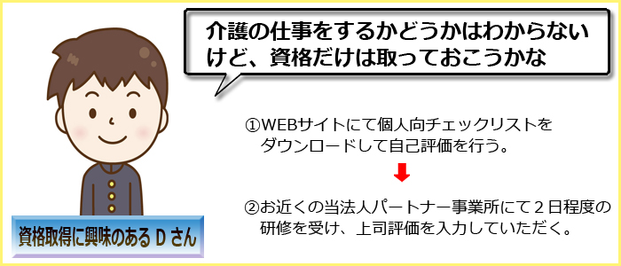 個人の方へ