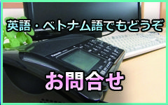 問い合わせ