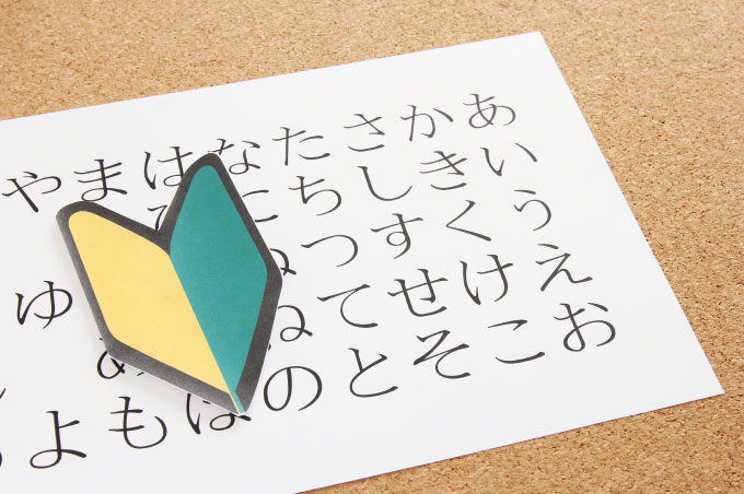 医療・介護現場で生きる日本語を学ぶ1